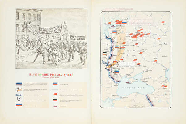 Два издания первого тома «Истории гражданской войны в СССР»:
